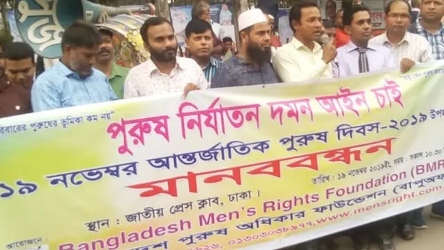 ঢাকায় মানববন্ধন