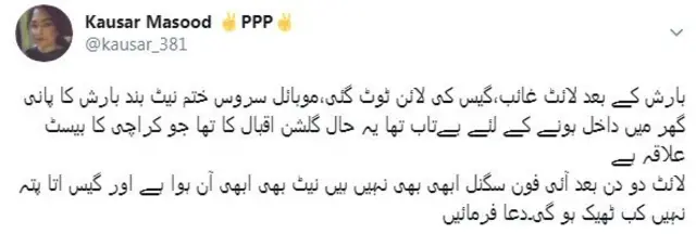 بجلی، گیس، سگنل