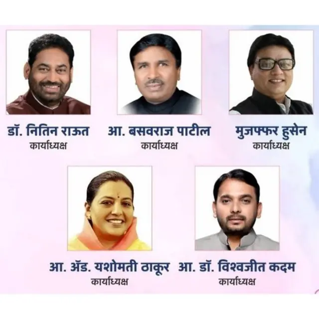 महाराष्ट्र काँग्रेस