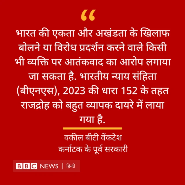 वकील बीटी वेंकटेश 