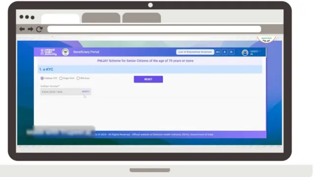 आयुषमान भारत योजना