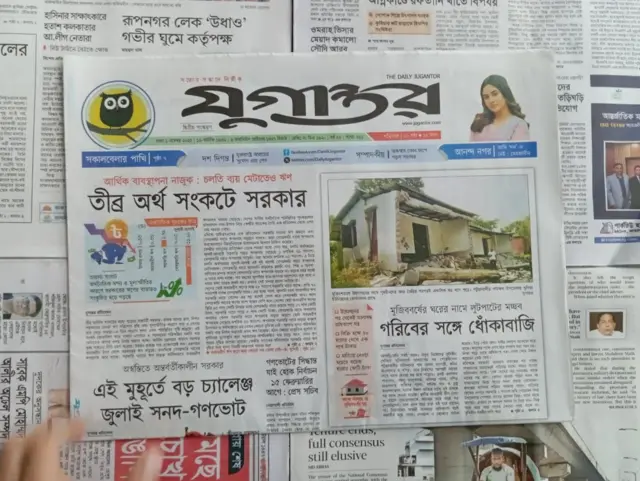 যুগান্তর