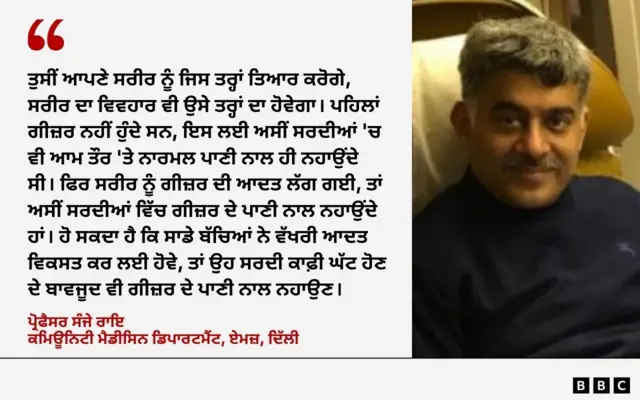 ਪ੍ਰੋਫੈਸਰ ਸੰਜੇ ਰਾਇ