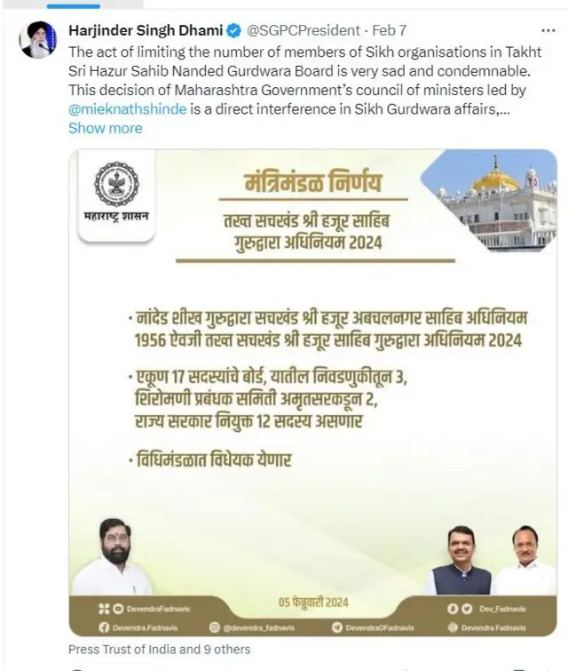 ਹਰਜਿੰਦਰ ਸਿੰਘ ਧਾਮੀ