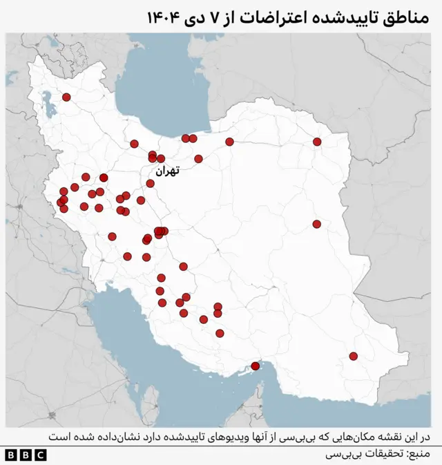 نقاط تایید شده از اعتراضات در ایران