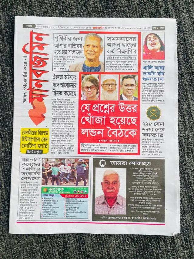 মানবজমিন