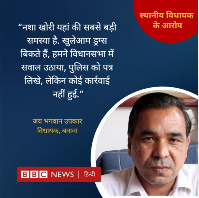 स्थानीय विधायक