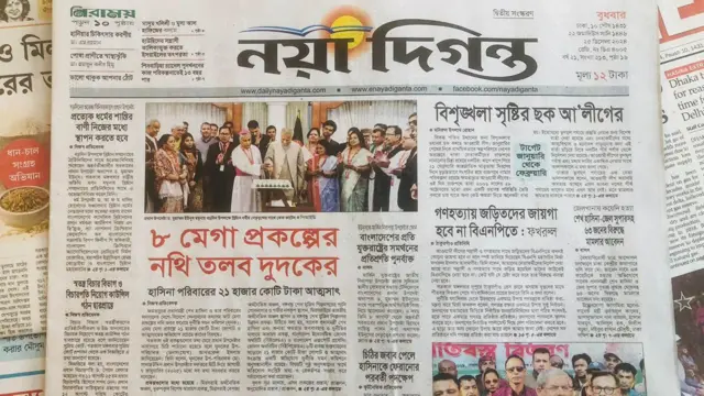 নয়াদিগন্ত