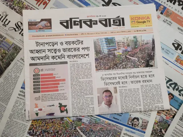 বণিক বার্তা