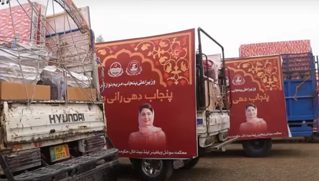 مریم نواز، پنجاب، دھی رانی