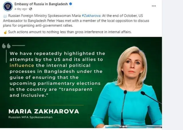 बांग्लादेश