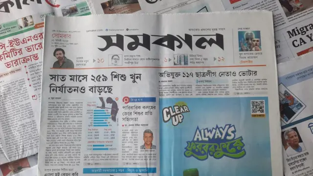 পত্রিকা