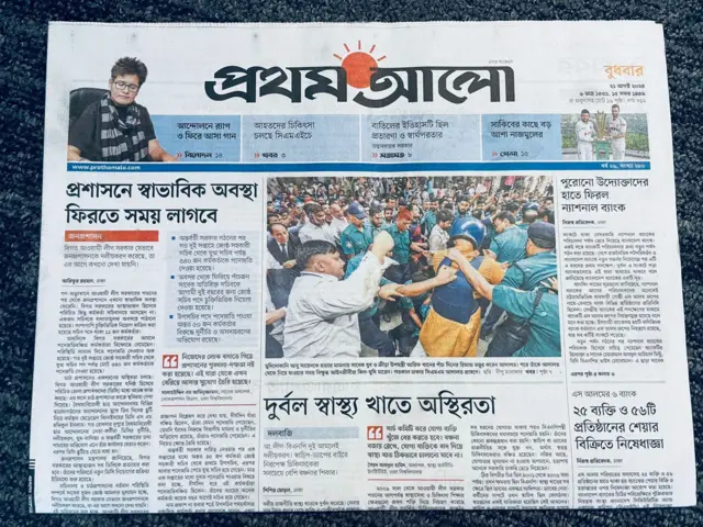 প্রথম আলো