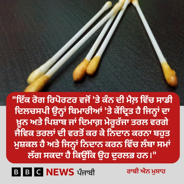 ਕੰਨਾਂ ਦੀ ਮੈਲ਼