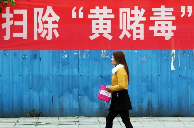 東莞中塘鎮警方突擊搜查該地區的色情業後，在該鎮展示了一條寫有「掃除黃賭毒」的橫幅（2014年2月資料照片）