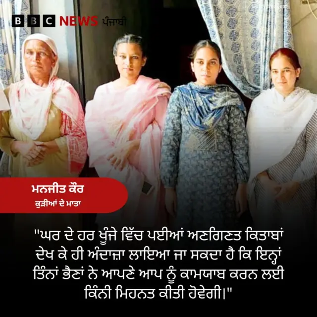 ਯੂਜੀਸੀ ਨੈਟ ਪਾਸ ਕਰਨ ਵਾਲੀਆਂ ਤਿੰਨ ਸਕੀਆਂ ਭੈਣਾਂ