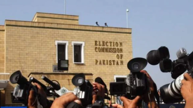 الیکشن کمیشن