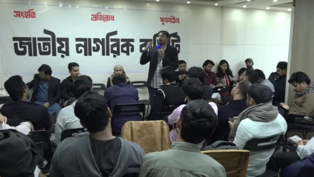 জাতীয় নাগরিক কমিটি