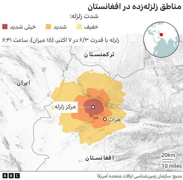 زلزله افغانستان