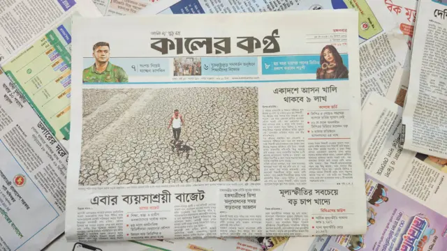 কালের কণ্ঠ