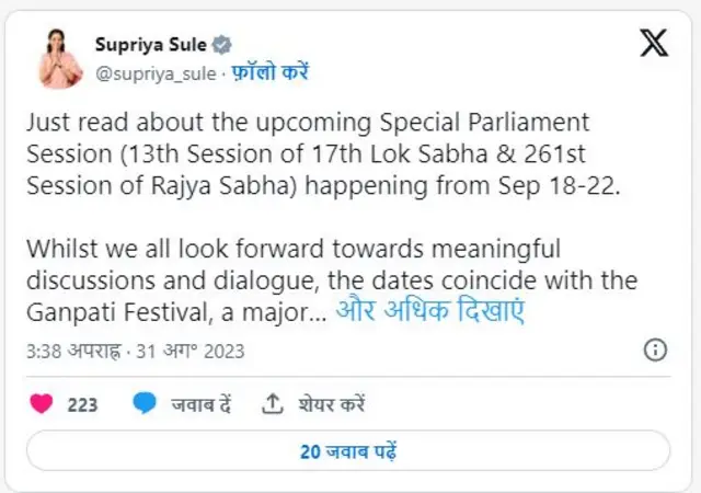 ਸੁਪ੍ਰਿਆ