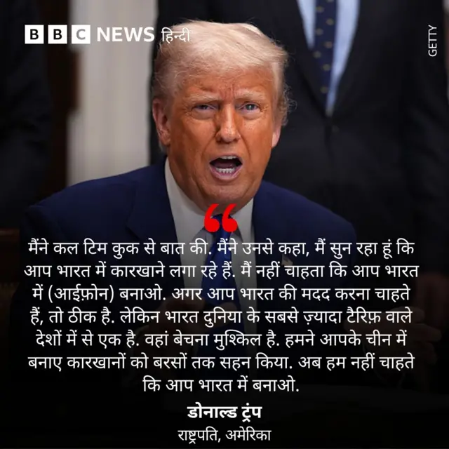 BBC