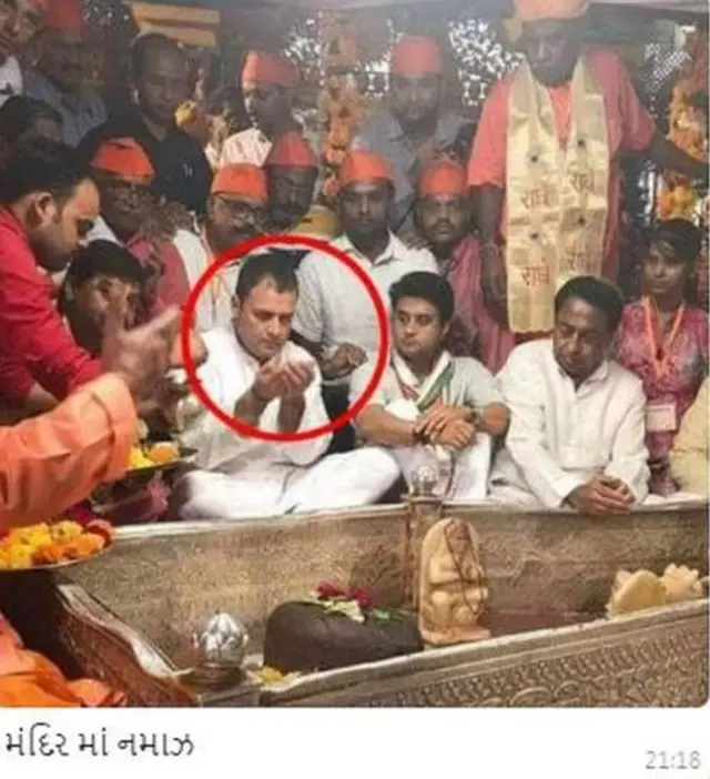 વૉટ્સઍપમાં શેર થઈ રહેલો ફોટો