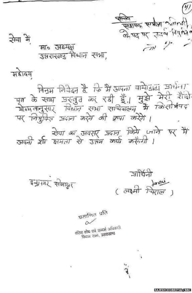 उत्तराखंड