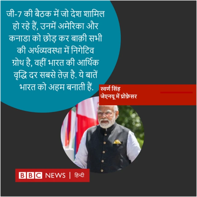 मोदी