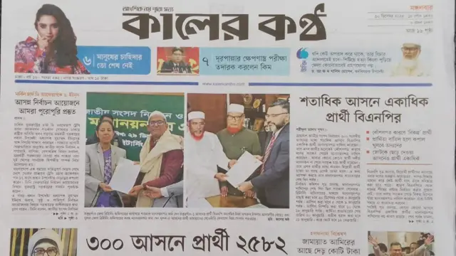 কালের কণ্ঠ