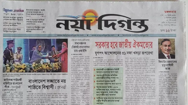 নয়া দিগন্ত