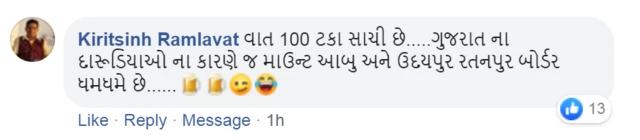 કૉમેન્ટનો ફોટો