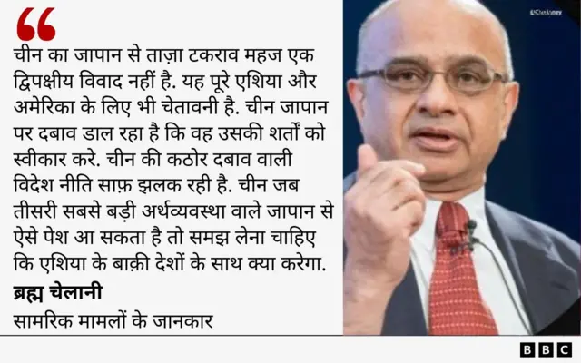 चीन-जापान