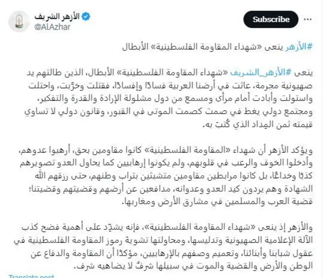 یحییٰ سنوار، فلسطین، اسرائیل