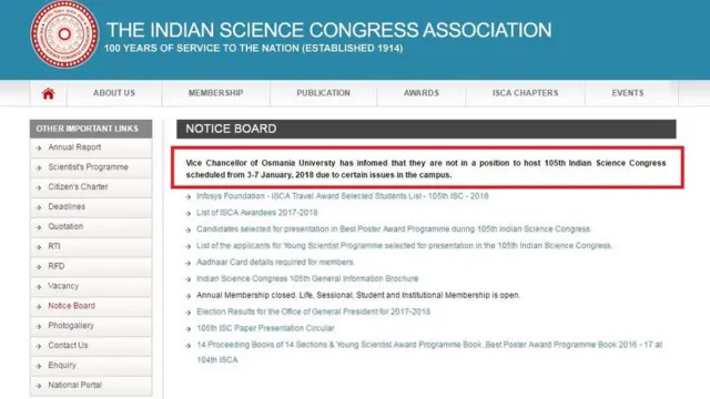 సైన్స్ కాంగ్రెస్