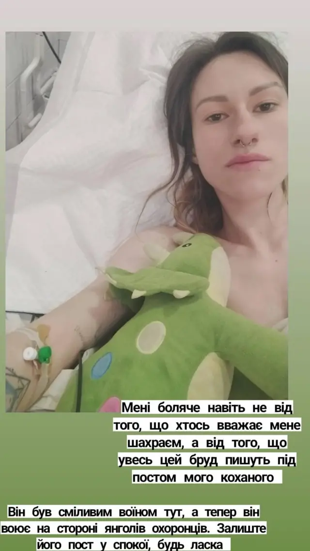 Анастасия сейчас находится в больнице