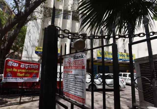 बैंक हड़ताल