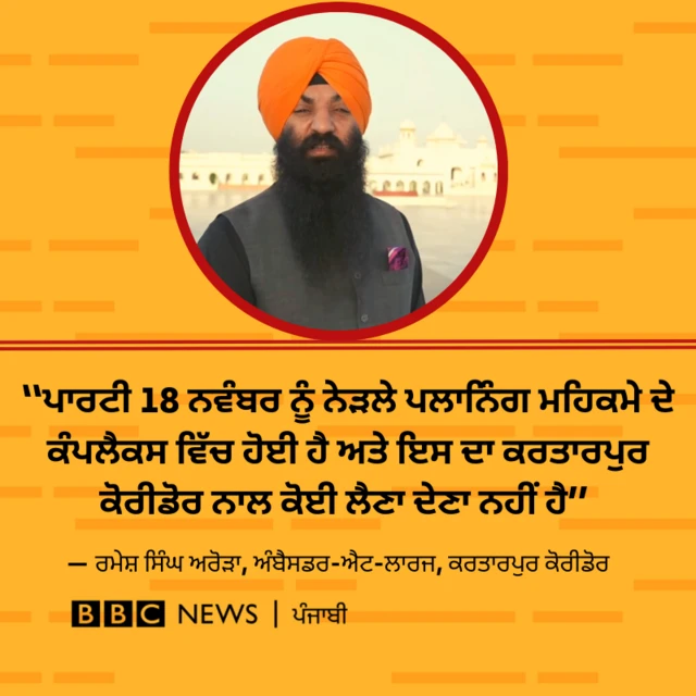 ਕਰਤਾਰਪੁਰ