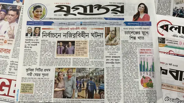 সংবাদপত্র