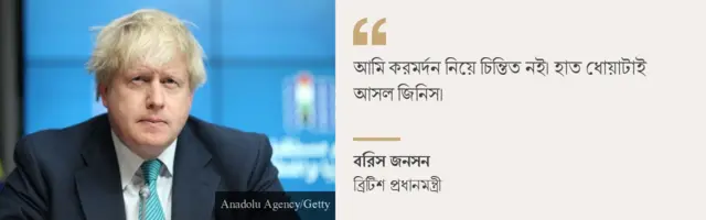 বরিস জনসন