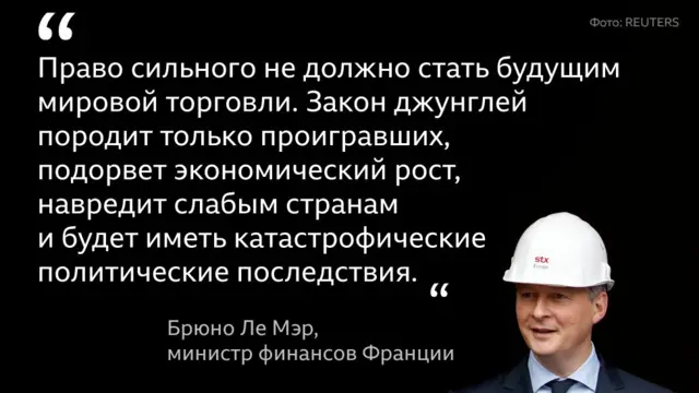 Цитата Ле Мэра