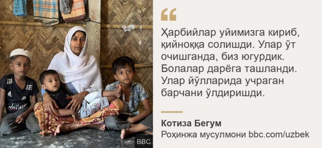 Котиза бегум