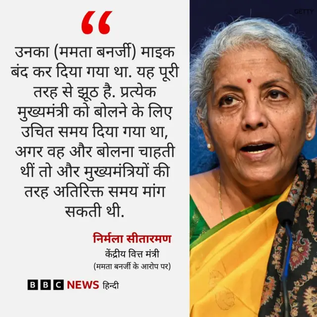 निर्मला सीतारमण