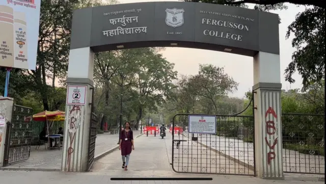 फर्ग्युसन कॉलेज