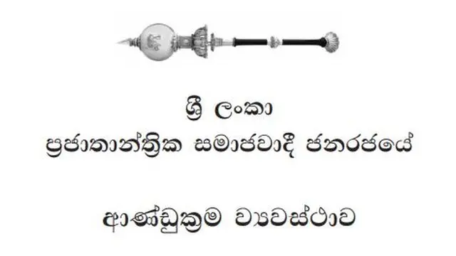 ICCPR act Sri Lanka