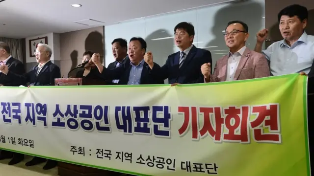 전국 지역 소상공인 대표단