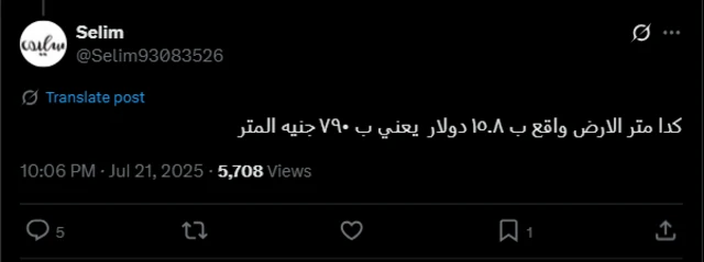 صورة من إكس 