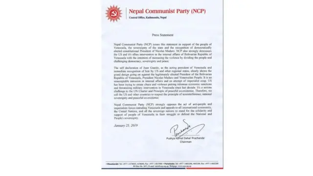 नेकपाले जारी गरेको विज्ञप्ति।