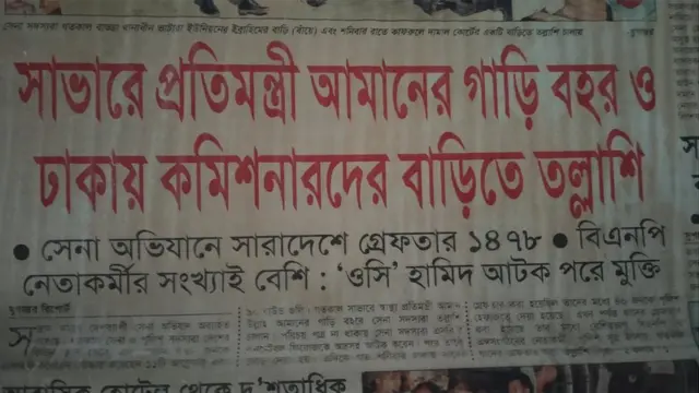 সংবাদপত্র