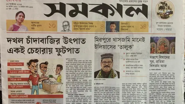 দৈনিক সমকাল